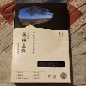 Chinese Standard Bible Chinese Union Version With Modern Punctuation